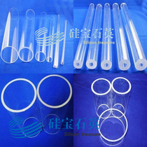 Tube furnace Quartz tube Protective sleeve Liquid level heat-resistant glass tube Purple filter tube Water level meter Custom corrosion resistance