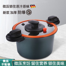 New German multifunctional micro-pressure pot household non-stick Net Red pressure soup cooker pressure cooker induction cooker gas Universal