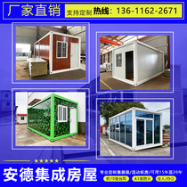 Factory direct container room Mobile House fireproof rock wool mm simple fast frisk combination box color steel plate doors and windows movable board room