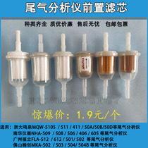 Exhaust gas detection filter element exhaust gas analyzer front filter element gasoline car exhaust detection front filter element polymer