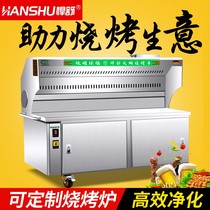 Humshu smokeless barbecue car commercial environmentally friendly oil fume purifier stalls mobile Stainless Steel Grill outdoor grill
