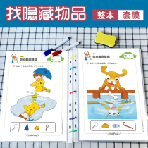 Young children find items to find out hidden patterns I spy childrens detective game observation force Early teaching special training