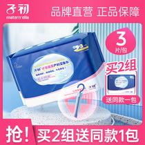 Primary metering sanitary napkins maternal pregnant women maternity delivery room supplies special puerperal cushion large pants type moon peace pants
