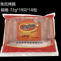 Zhangs roast sausage with ham sausage crispy hot dog barbecue fried 70g * 16 pack * 19 a pack