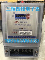 Zhejiang Jinkai electrical DTS1767 10-40A three-phase four-wire electronic meter direct electric energy meter industrial meter