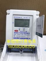 Shanghai Le Shi Electric DDSY2110 10-40A single-phase electronic prepaid energy meter rental room card meter