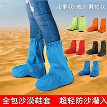Desert anti-sand special shoe cover to the desert to wear the all-inclusive foot cover leg cover Hiking breathable childrens and mens sand skiing