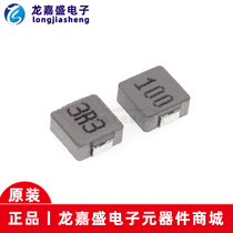 0630 are integrally formed inductance 1040 0520 4 7 47 2 2 3 3 6 8 15 22 33 10uH