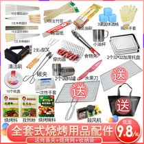 BBQ tool set barbecue grill accessories barbecue supplies full outdoor picnic barbecue