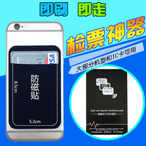 Wearers buy two get free card cover wave-absorbing material anti-magnet ic access control card Octopus anti-degaussing shield 