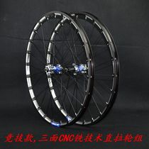 Mountain wheel set CNC26 27 5 inch 29 inch barrel shaft straight La Palin disc brake wheel 7 8 9 10 11