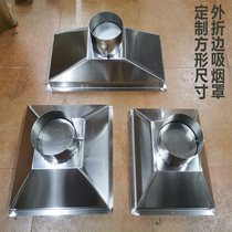 Custom stainless steel industrial gas collecting hood smoking hood dust removal hood exhaust hood equipment pipe solder fume exhaust hood