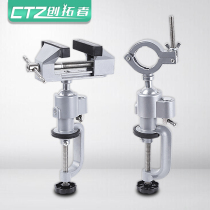 Creator multi-functional 360-degree rotating mini vise aluminum alloy universal table vise calibrator holder fixture
