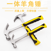 Qianqi hammer tool Hardware sheep horn hammer Nail hammer Woodworking household all-in-one small hammer hammer