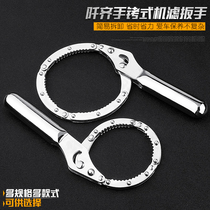 Oil filter wrench universal machine filter oil grid filter special disassembly tool chain belt anti-skid artifact