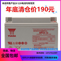 Japan YUASA Battery NP24-12 12V24AH Maintenance-free UPS Power Battery