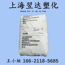 Nylon PA66 Germany BASF A3WG6 plus glass fiber 30% injection molding reinforced double 6 nylon plastic raw materials