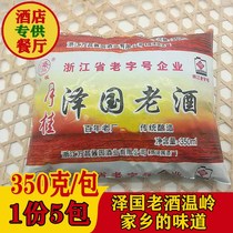 Zeguo old wine Taizhou Wenling yellow wine Yuezi wine cooking wine plus rice wine seasoning wine seasoning wine brown sugar chicken wine