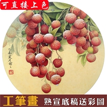77 meticulous paintings are familiar with the draft of the draft the lychee Group fan beginners can be directly colored 34*34
