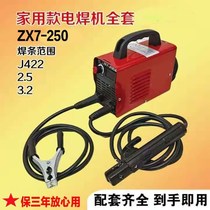 Easy welding small electric welding machine portable 220V household 250 miniature DC Mini Full copper electric welding machine full set