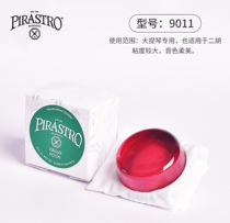 German PIRASTRO CELLO Rosin erhu Rosin 901100