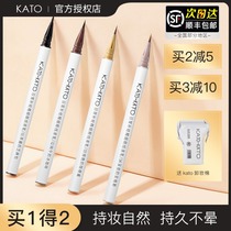 KATO eyelink pen not fainting waterproof and anti-perspiration lasting colored eyelachline liquid pen female new hand brown extremely fine sleeper female
