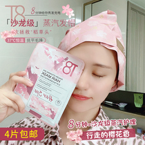 T8 fantasy cherry blossom steam hair film One salon grade no steam steam smooth Spa repair home evaporation cap single