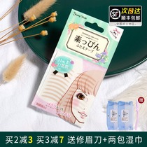  Japan Lucky Trendy incognito double eyelid stickers Natural fairy stickers Lace invisible mesh yarn-like single-sided skin tone