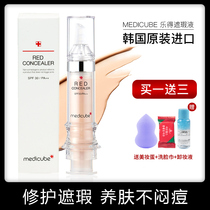 South Korea MEDICUBE Meiti Chuffler repair needle tube concealer acne acne spots repair skin