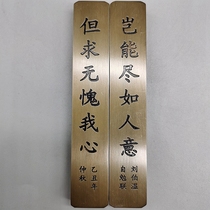 Antique Miscellaneous Collection Four Treasures of the study paper weight verses paper weight shall satisfactory but worthy of my heart paper weight