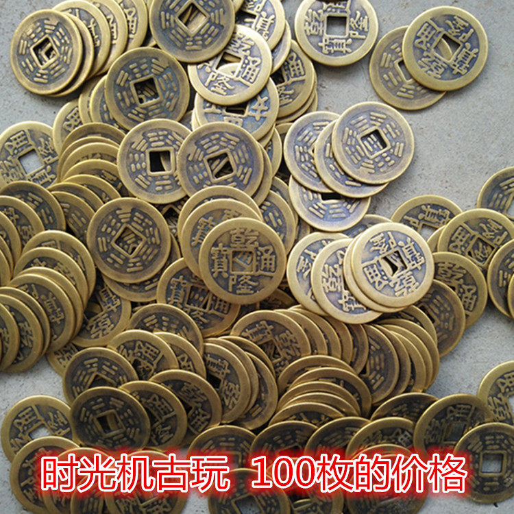 乾隆通宝铜钱100枚-乾隆通宝铜钱100枚促销价格、乾隆通宝铜钱100枚品牌