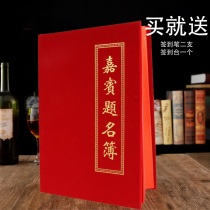 Business Sign up to this Conference Guest Title Register Opening Signature This China Merchants Conference Leave a message Gift Gift