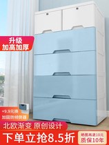 Large thickened storage cabinet Drawer type plastic bedroom locker Baby wardrobe Baby childrens toy finishing box
