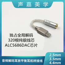 Sterling silver type-c audio cable to 3 5mm headset hifi lossless decoding dsd Android phone dac adapter wire