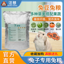 Rabbit bean rabbit grain rabbit feed Timothy grass Dutch pig guinea pig guinea pig young adult rabbit special pet full stage rabbit grain