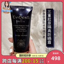 EviDenS Efidan triple collagen sunscreen female facial body isolation SPF50 light summer sunscreen essence