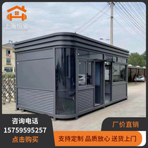 Mobile steel structure sentry box Community security Pavilion outdoor factory guard room on duty lounge with bathroom for living