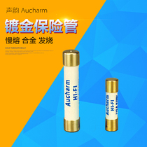 Gold-plated fuse sound rhyme hifi fever slow-melting silver alloy cap audio fuse CD power amplifier front and rear