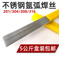 TIG-304 stainless steel welding wire argon arc welding wire 201 straight wire 308 bright wire 304 welding wire universal box box
