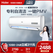 Haier Haier KFR-35GW 05EDS83 set of machine A 1 5 hp variable frequency 3-level energy efficiency hang-up air conditioning