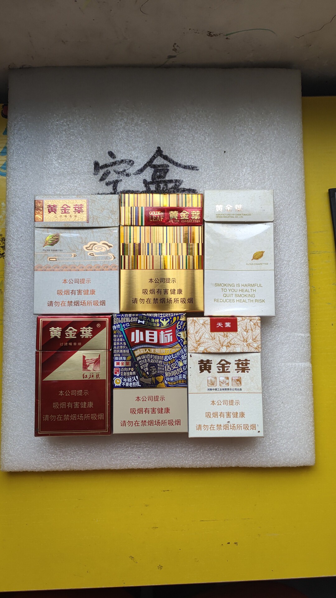 黄金烟盒-黄金烟盒促销价格、黄金烟盒品牌- 淘宝