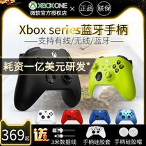 (Shunfeng) Microsoft Microsoft Xbox One handle gamepad pc xbox handle Bluetooth wireless steam handle xboxon