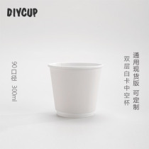 DIYCUP double-layer blank hollow paper cup Disposable coffee cup Milk tea tea paper cup Insulation and anti-hot take-away