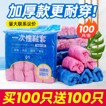 1000 disposable shoe covers home indoor hospitality thickened wear-resistant waterproof rain foot cover plastic blue
