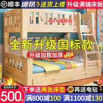 All solid wood bunk bed Multi-function childrens high and low bed mother and child bed Double wooden bed mother and child bed two-layer bunk bed