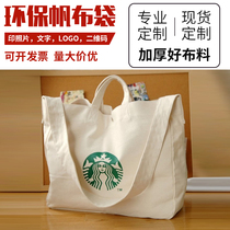 Handbag custom canvas bag can be printed LOGO cotton bag custom shopping bag large capacity environmental protection yoga bag thick