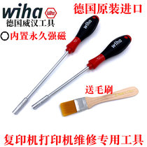 German wiha Weihan imports Xerox copier sleeve processing light printer repair tool 5 5 screwdriver batch