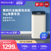 Xiaoji baby washing machine wave wheel baby special automatic sterilization childrens mini small household washing machine all-in-one