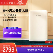 minij Xiaoji B1 105m single door small retro mother and baby breast milk storage small refrigerator frozen home dormitory