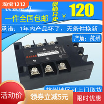 Three phase soild state relays 100A MGR-3 032 38100z electric heating special DC control communication